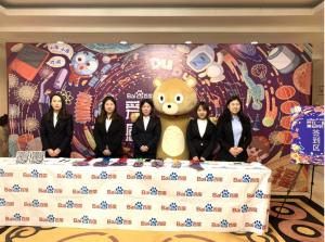 愛在一起·感恩同行——2018百度合作伙伴嘉年華圓滿成功！