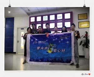 青峰集團(tuán)螢火蟲愛心社第120期——丹桂飄香，金秋送學(xué)