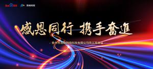 感恩同行 · 攜手奮進(jìn)丨2019焦作青峰員工答謝會(huì)圓滿落幕！