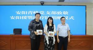 青峰創(chuàng)元集團(tuán)螢火蟲(chóng)愛(ài)心社第136期--為安陽(yáng)68名援鄂醫(yī)護(hù)人員贈(zèng)送“小度在家”！