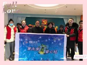 獻(xiàn)出愛心，溫暖真情—青峰創(chuàng)元集團(tuán)螢火蟲愛心活動第153期