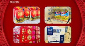 發(fā)福利啦~焦作青峰祝大家牛年大吉！