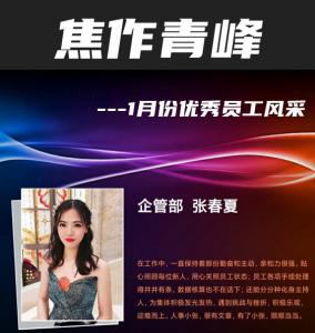 在青峰有這樣一群人，他們樸實(shí)卻不普通，平凡卻不平庸