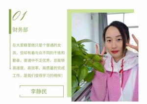 精神成就事業(yè)，態(tài)度決定一切--2月份員工風(fēng)采~