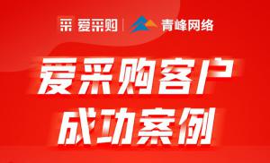 百度愛采購專有流量，專屬位置，是您互聯(lián)網(wǎng)推廣的好幫手
