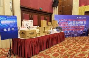 AI營銷創(chuàng)新季--科技助力企業(yè)成長·焦作青峰站圓滿落幕！