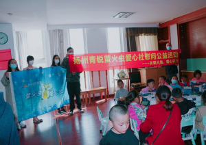 “關(guān)愛兒童，暖心同行”——青峰創(chuàng)元集團(tuán)螢火蟲愛心社公益活動(dòng)第205期