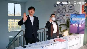 做中小企業(yè)成長路上的“托舉者”--AI營銷創(chuàng)新季焦作青峰站沙龍會議圓滿召開！