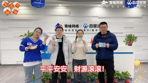 元宵到，良辰好，焦作青峰祝大家節(jié)日快樂(lè)，團(tuán)團(tuán)圓圓！